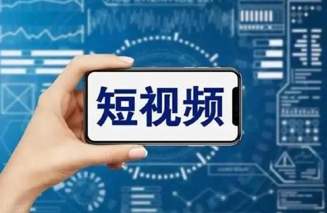 短視頻代運營公司怎么選?3 個核心標準幫你避開坑