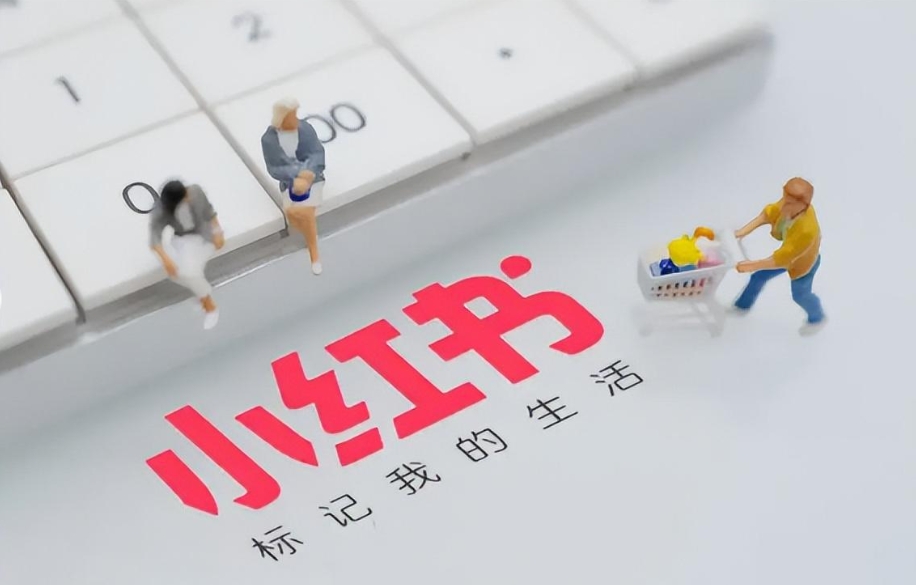 小紅書運營團隊搭建難?代運營公司一站式服務,省錢又高效