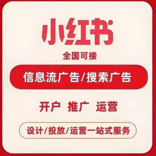 企業做小紅書沒效果?速播網絡小紅書代運營，15 年經驗幫你精準獲客